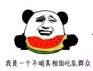 吃瓜的群众内心,揭秘吃瓜群众背后的心理世界