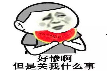 吃瓜群众的搞笑段子,段子里的爆笑人生