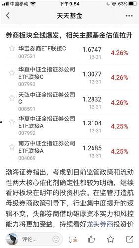 军工和券商吃瓜,揭秘资本市场背后的神秘力量