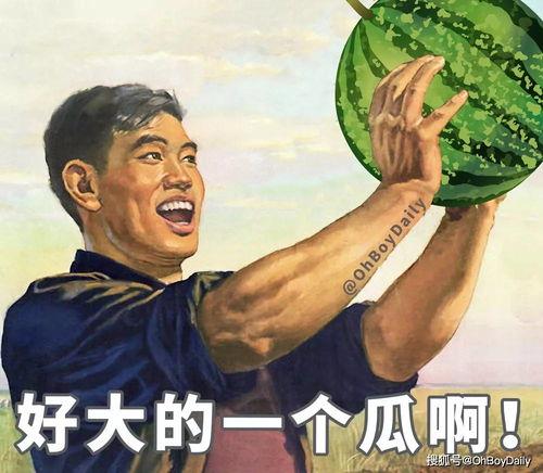 刚毅为什么吃瓜,揭秘他为何成为吃瓜群众焦点