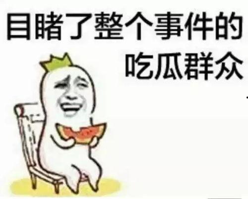 万盛吃瓜群众,揭秘街头巷尾的热议焦点